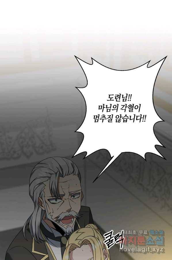 나태한 소드마스터 3화 7
