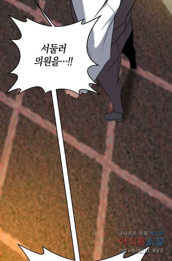 나태한 소드마스터 3화 9