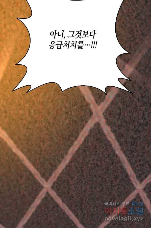 나태한 소드마스터 3화 10