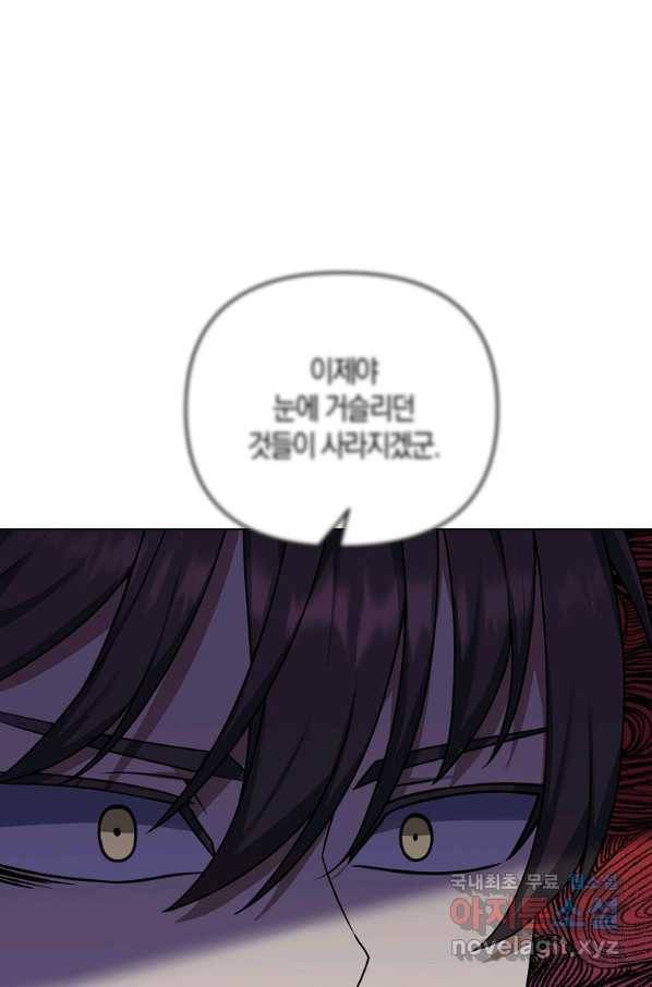 나태한 소드마스터 3화 13
