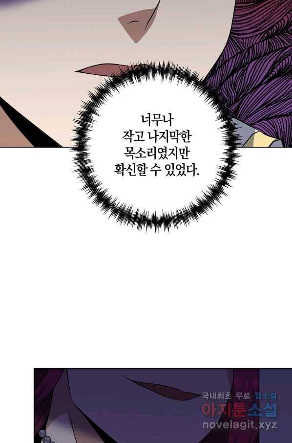 나태한 소드마스터 3화 14