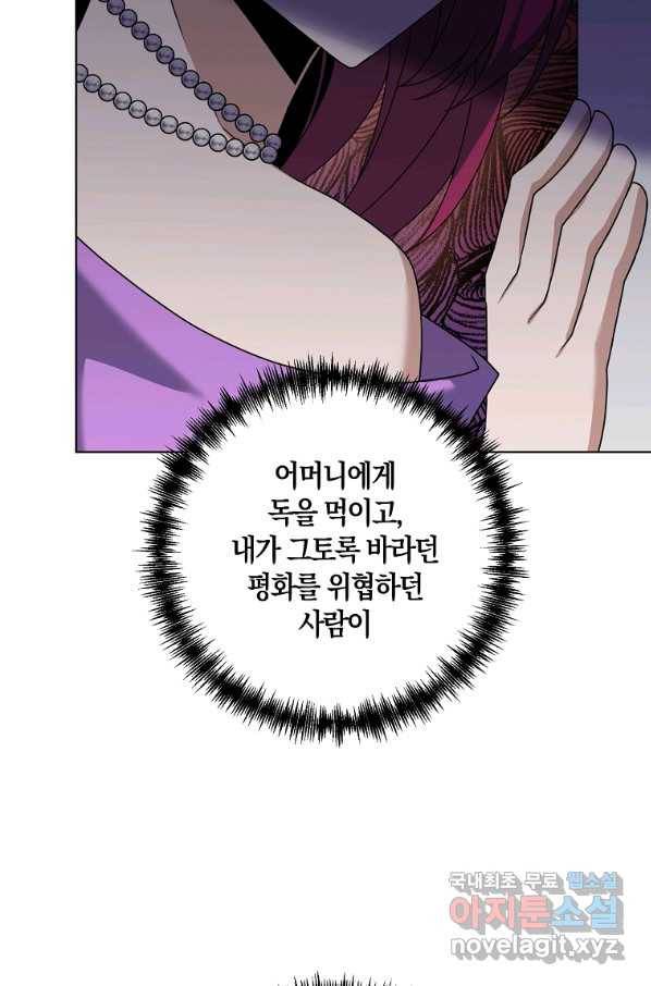 나태한 소드마스터 3화 15