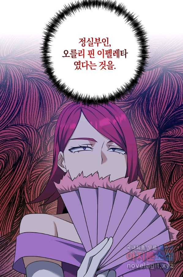 나태한 소드마스터 3화 16