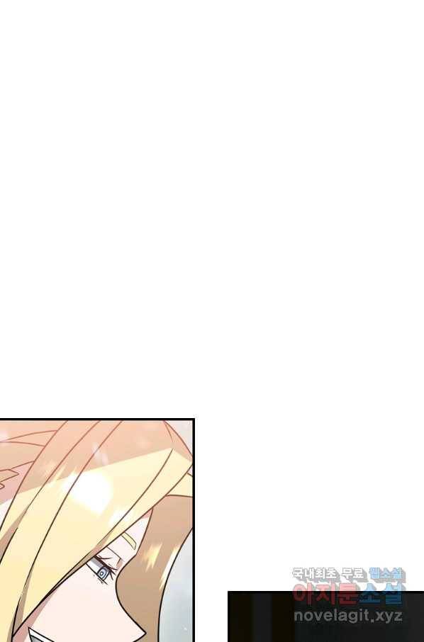 나태한 소드마스터 12화 1