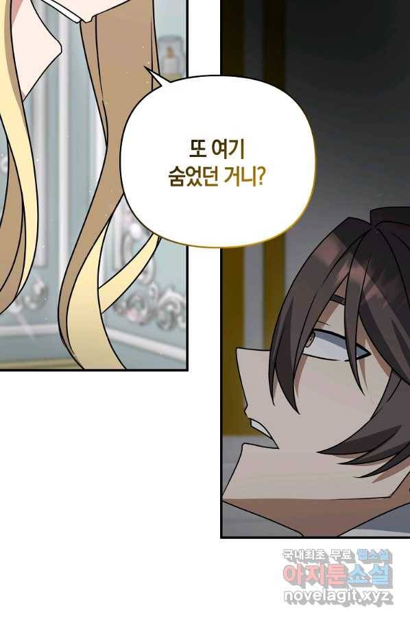 나태한 소드마스터 12화 2