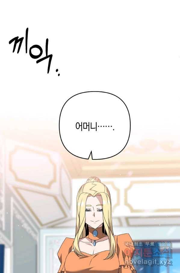 나태한 소드마스터 12화 4