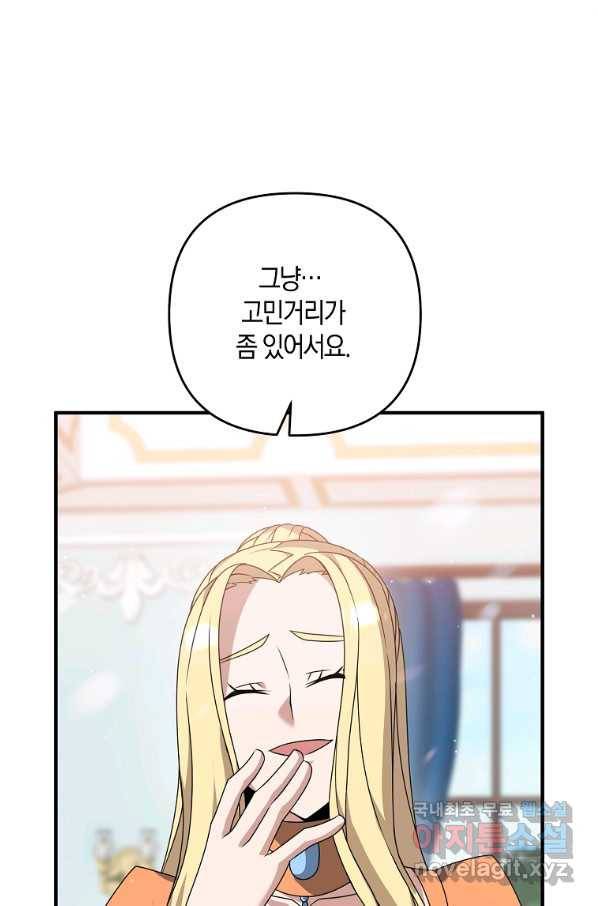 나태한 소드마스터 12화 6