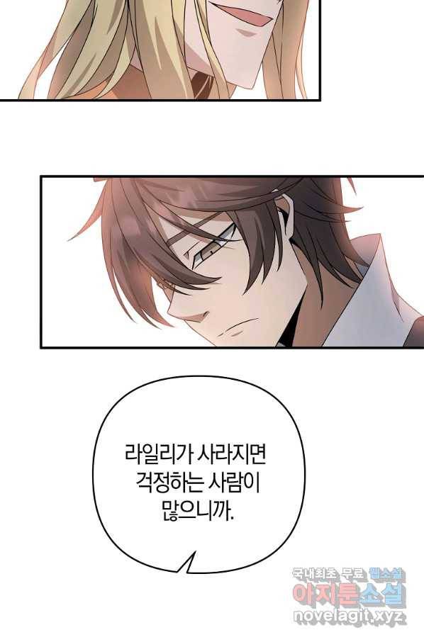 나태한 소드마스터 12화 11