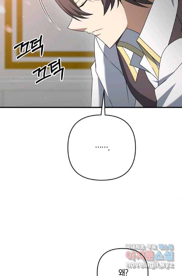 나태한 소드마스터 12화 13