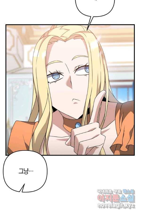 나태한 소드마스터 12화 14
