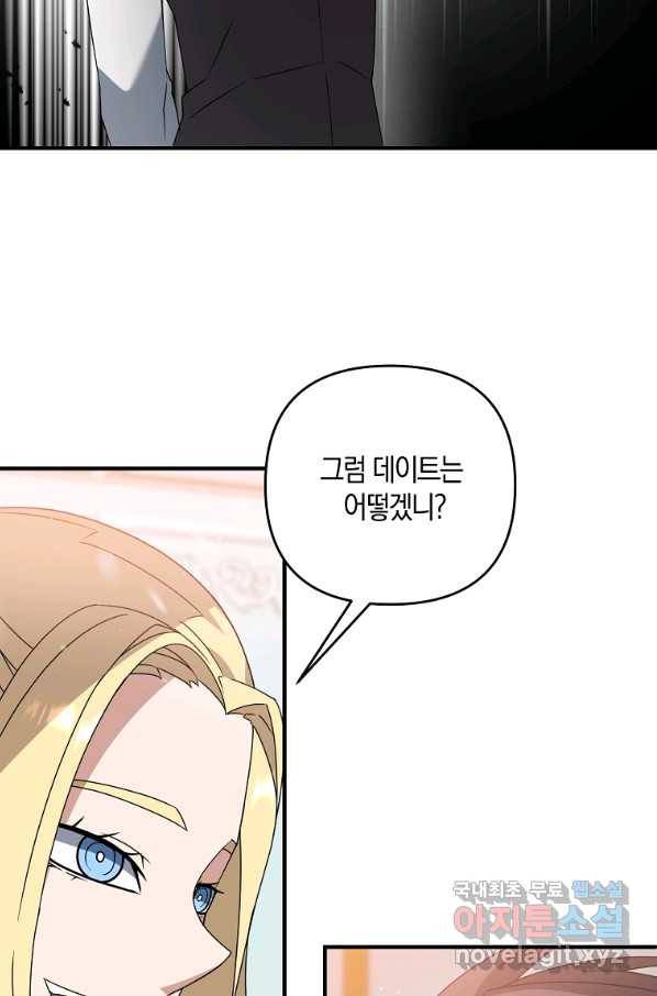 나태한 소드마스터 12화 16