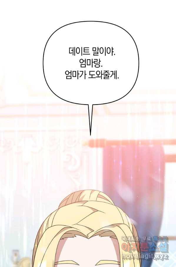 나태한 소드마스터 12화 18