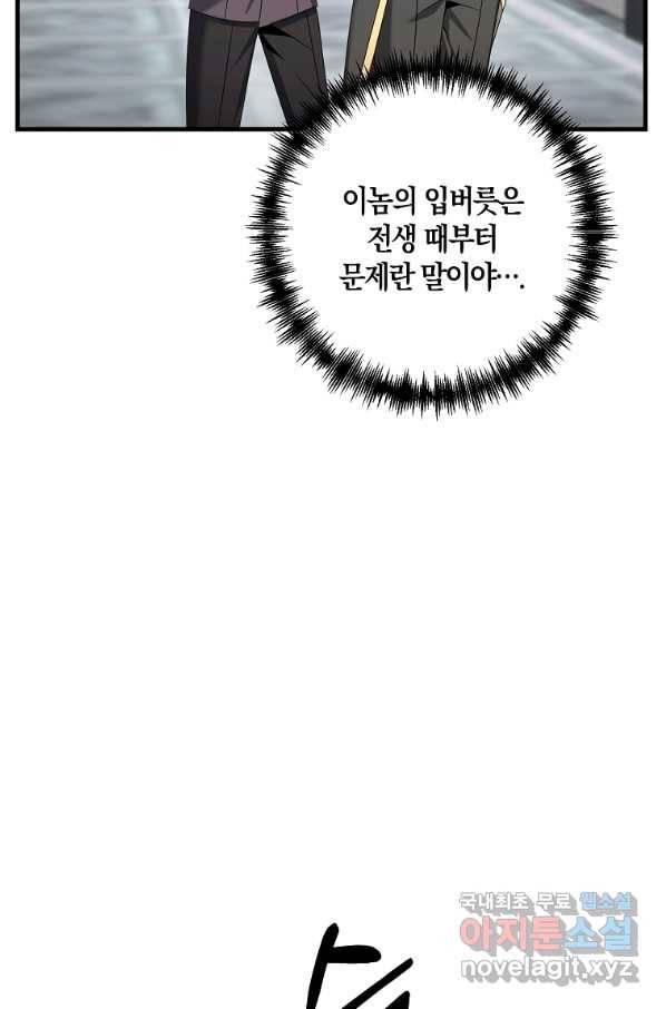 나태한 소드마스터 20화 7