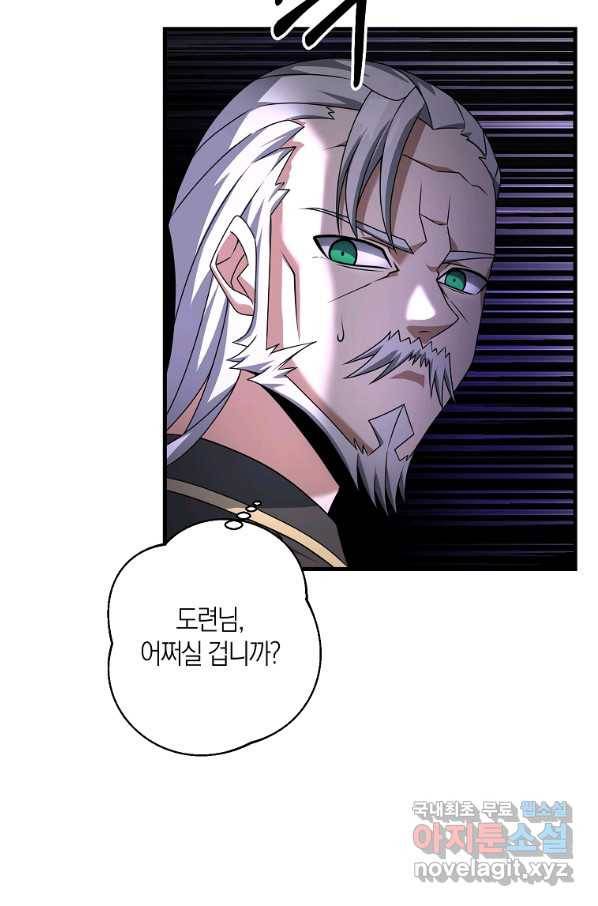 나태한 소드마스터 20화 8
