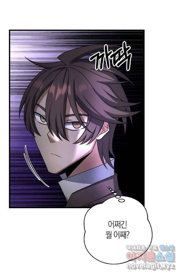 나태한 소드마스터 20화 9