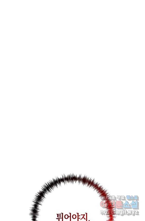 나태한 소드마스터 20화 10