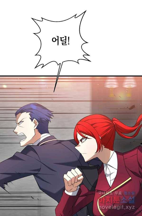 나태한 소드마스터 20화 13