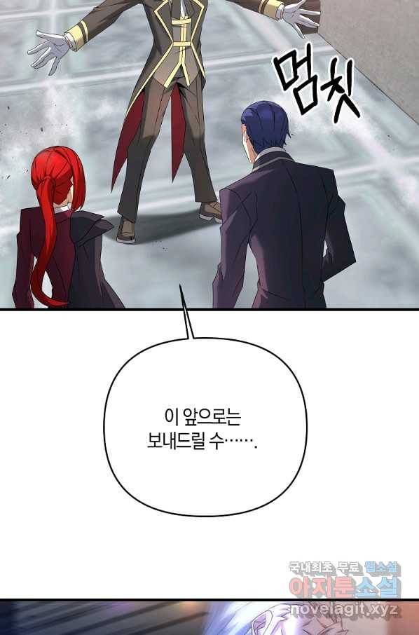 나태한 소드마스터 20화 15
