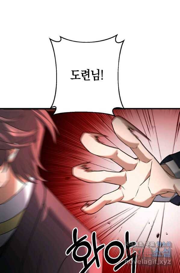 나태한 소드마스터 20화 19