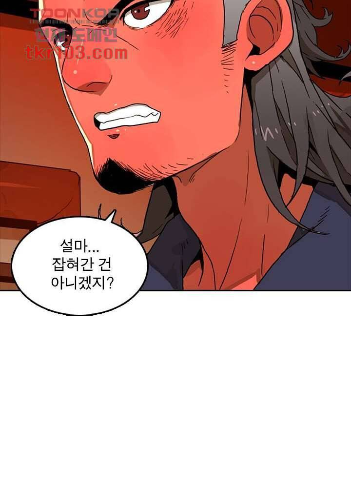 네버다이 : 변이자들 35화 3