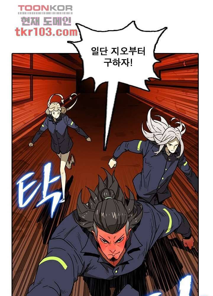 네버다이 : 변이자들 35화 4