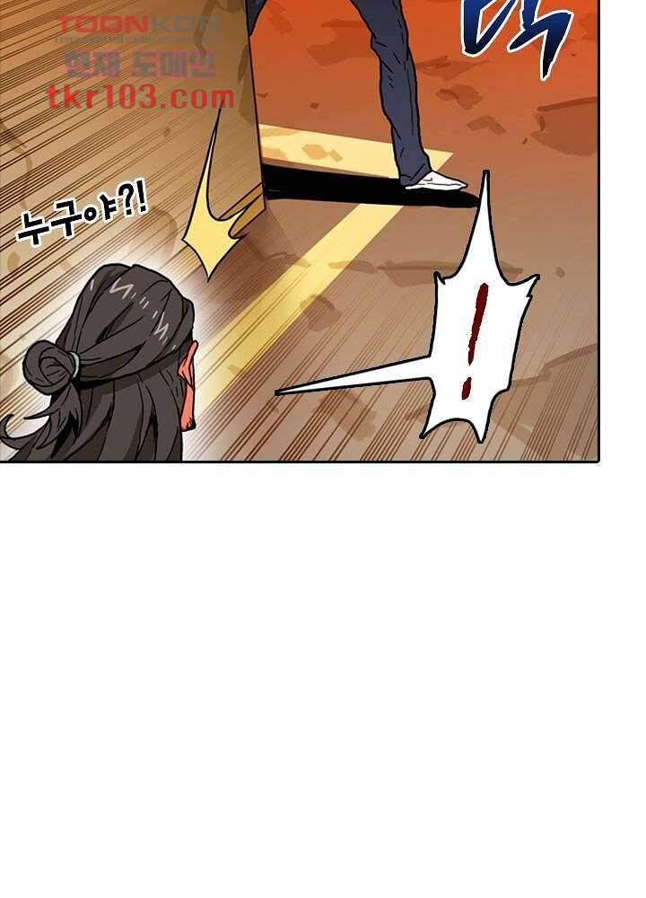 네버다이 : 변이자들 35화 6