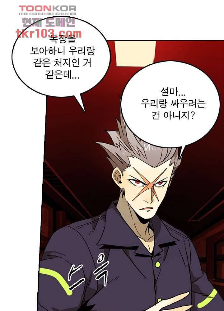 네버다이 : 변이자들 35화 9
