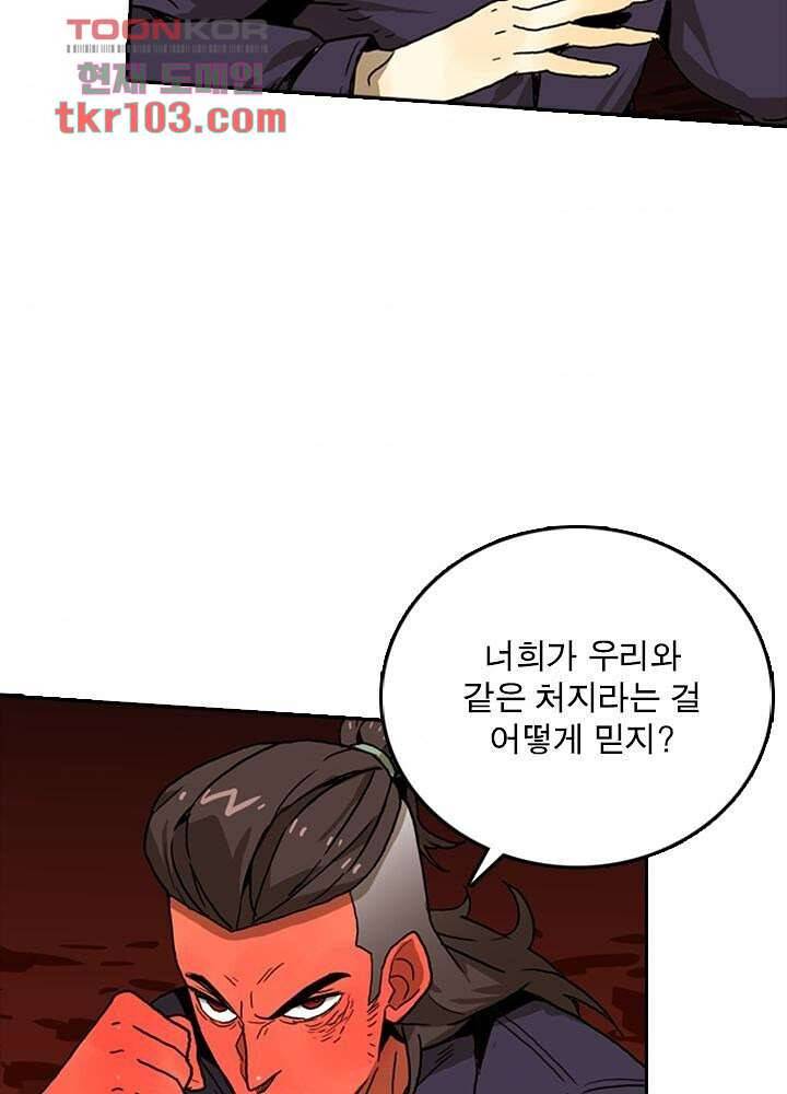 네버다이 : 변이자들 35화 10