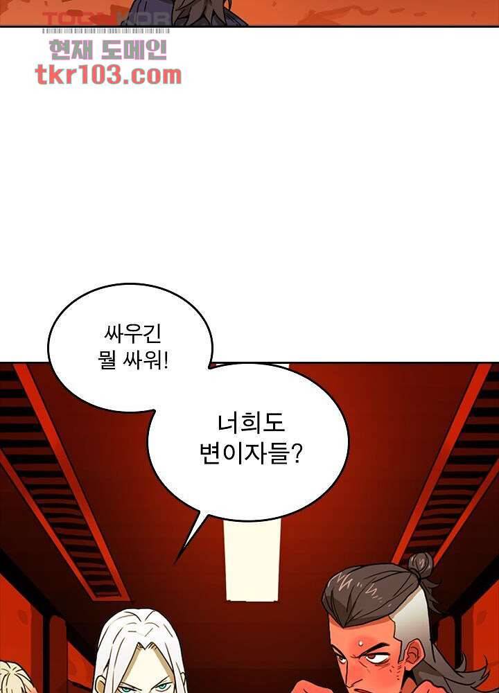 네버다이 : 변이자들 35화 13