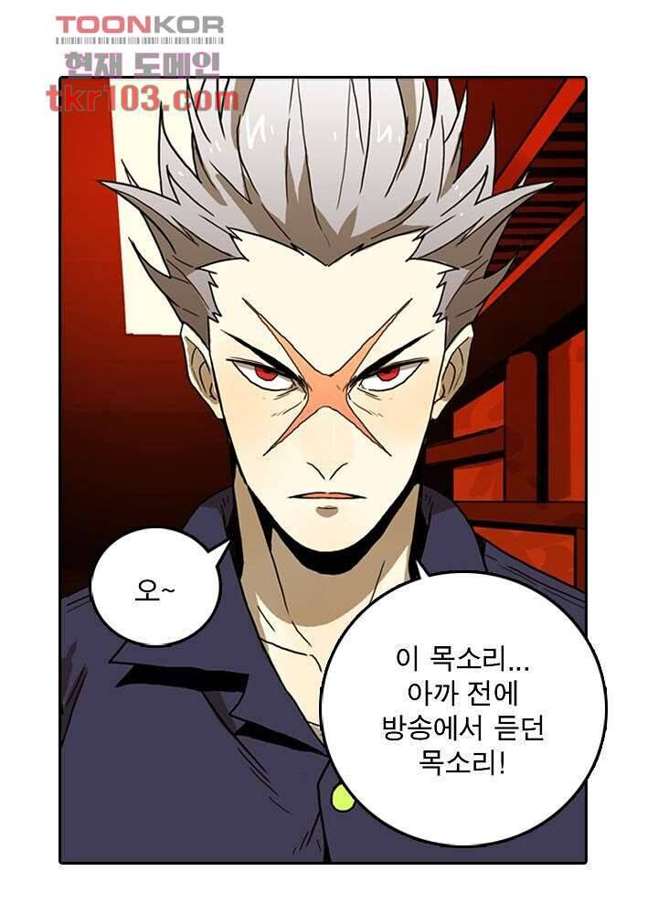 네버다이 : 변이자들 35화 15