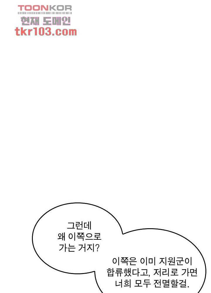 네버다이 : 변이자들 35화 16