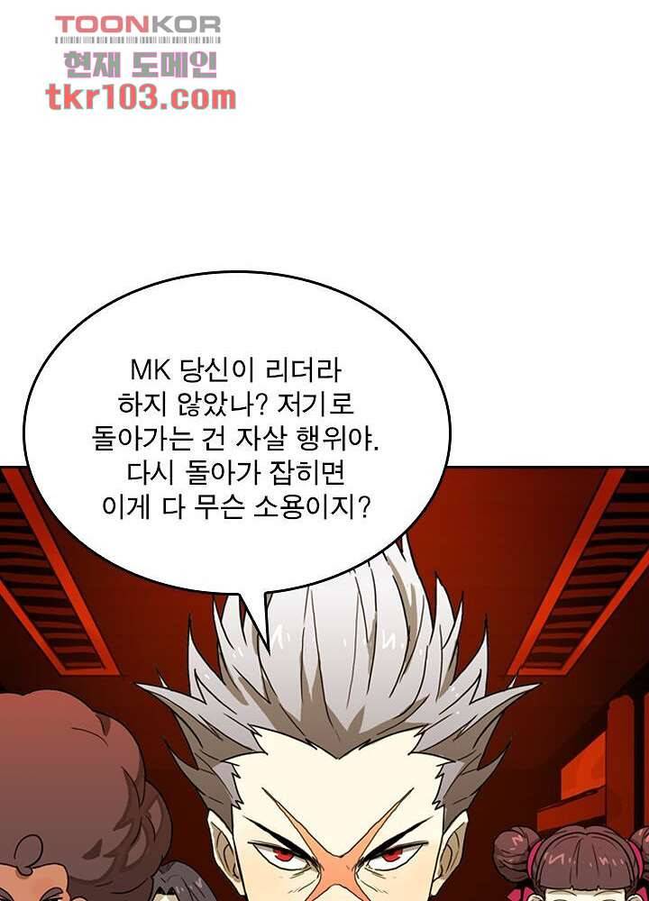 네버다이 : 변이자들 35화 19