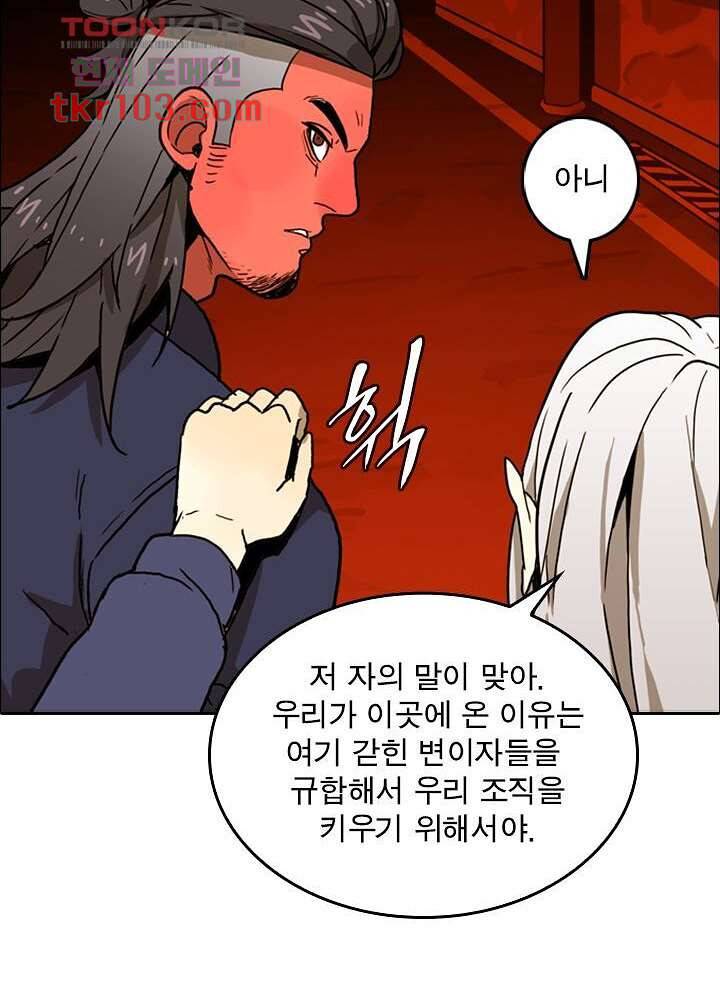 네버다이 : 변이자들 35화 23