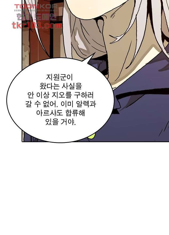 네버다이 : 변이자들 35화 25