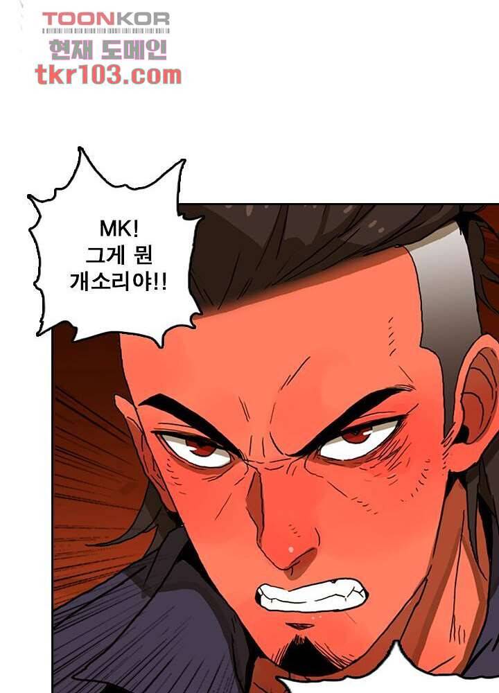 네버다이 : 변이자들 35화 28