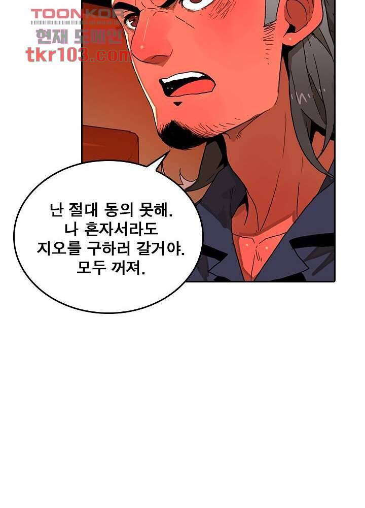 네버다이 : 변이자들 35화 30