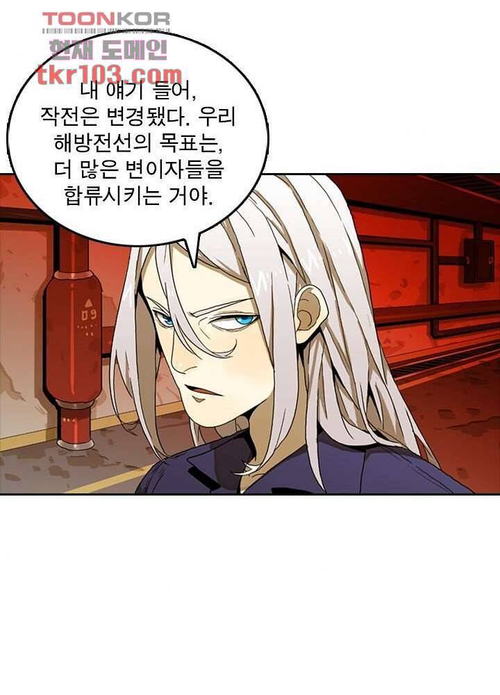 네버다이 : 변이자들 35화 31