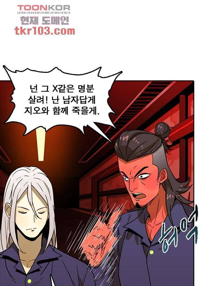 네버다이 : 변이자들 35화 32
