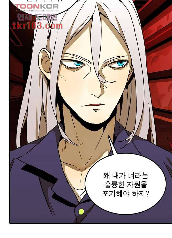 네버다이 : 변이자들 35화 34