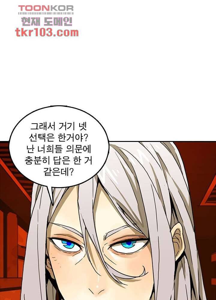 네버다이 : 변이자들 35화 35