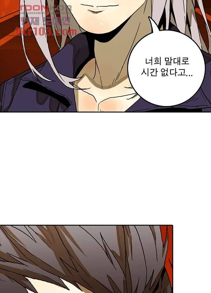 네버다이 : 변이자들 35화 36