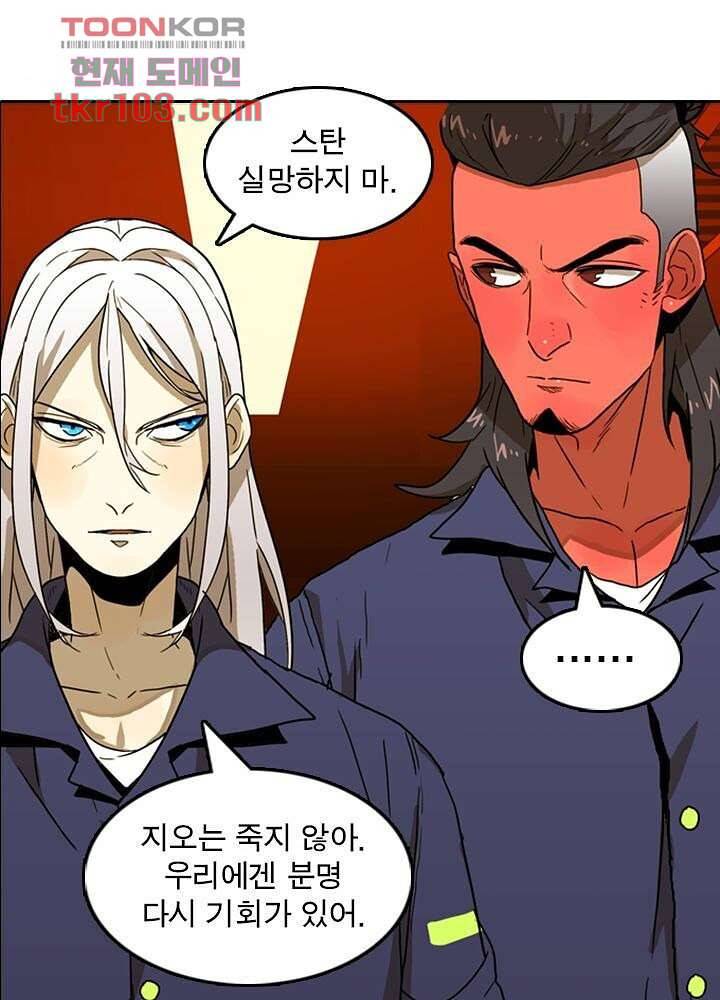 네버다이 : 변이자들 35화 41
