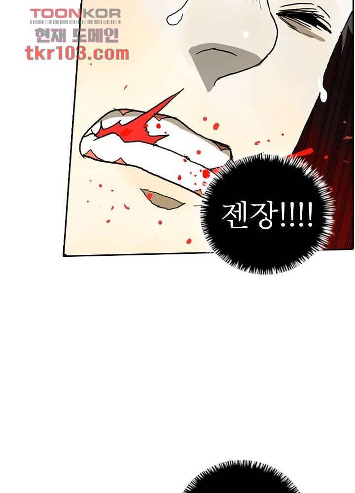 네버다이 : 변이자들 35화 46