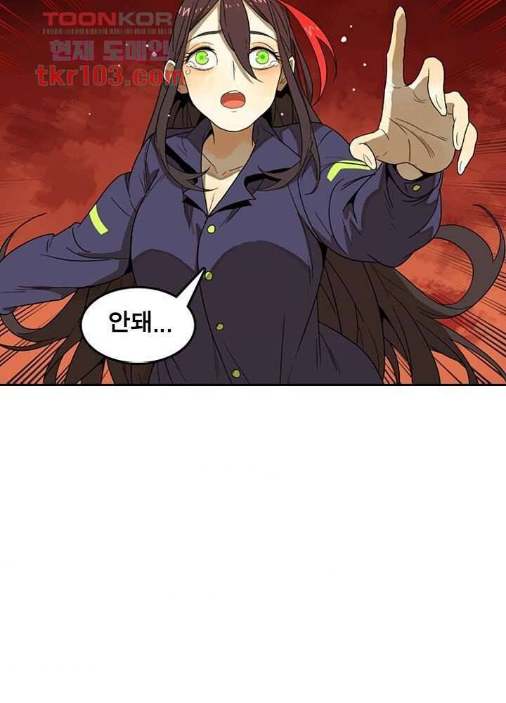 네버다이 : 변이자들 35화 51