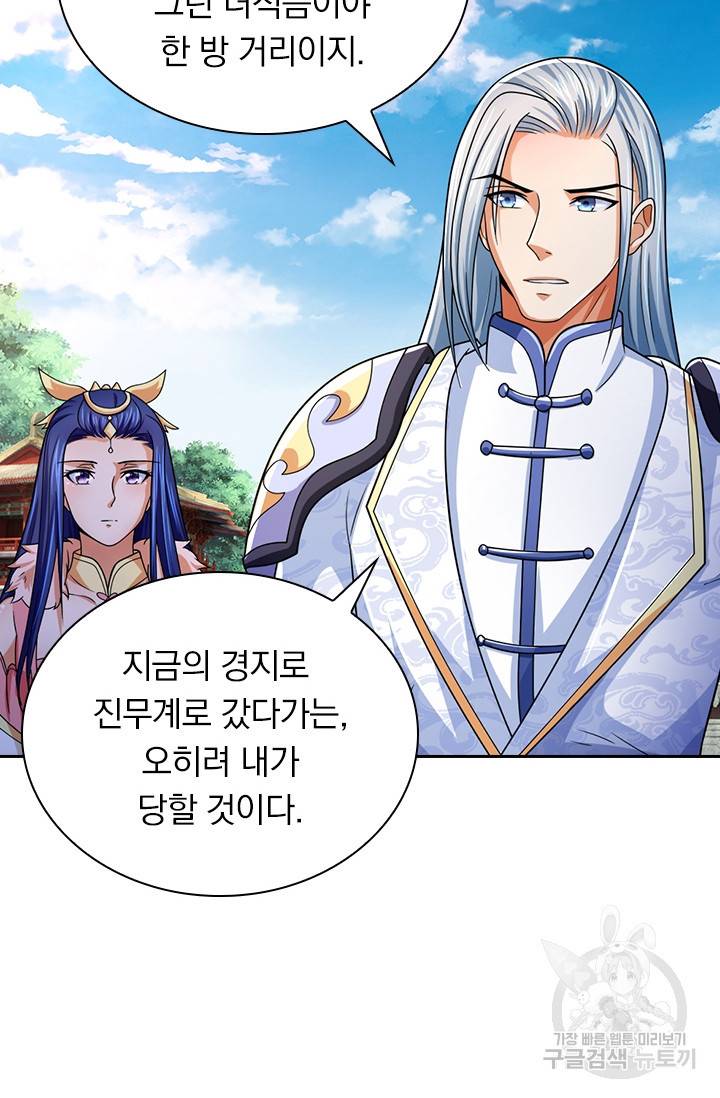 신무천존 108화 3