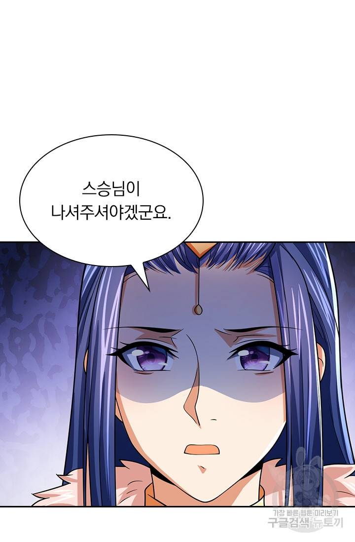 신무천존 108화 4