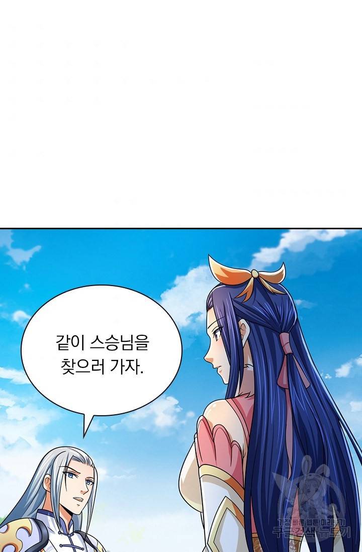 신무천존 108화 5