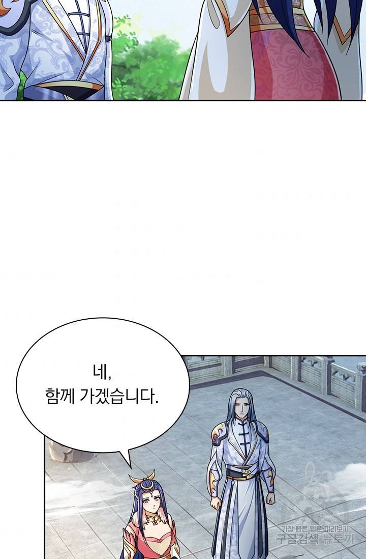 신무천존 108화 6