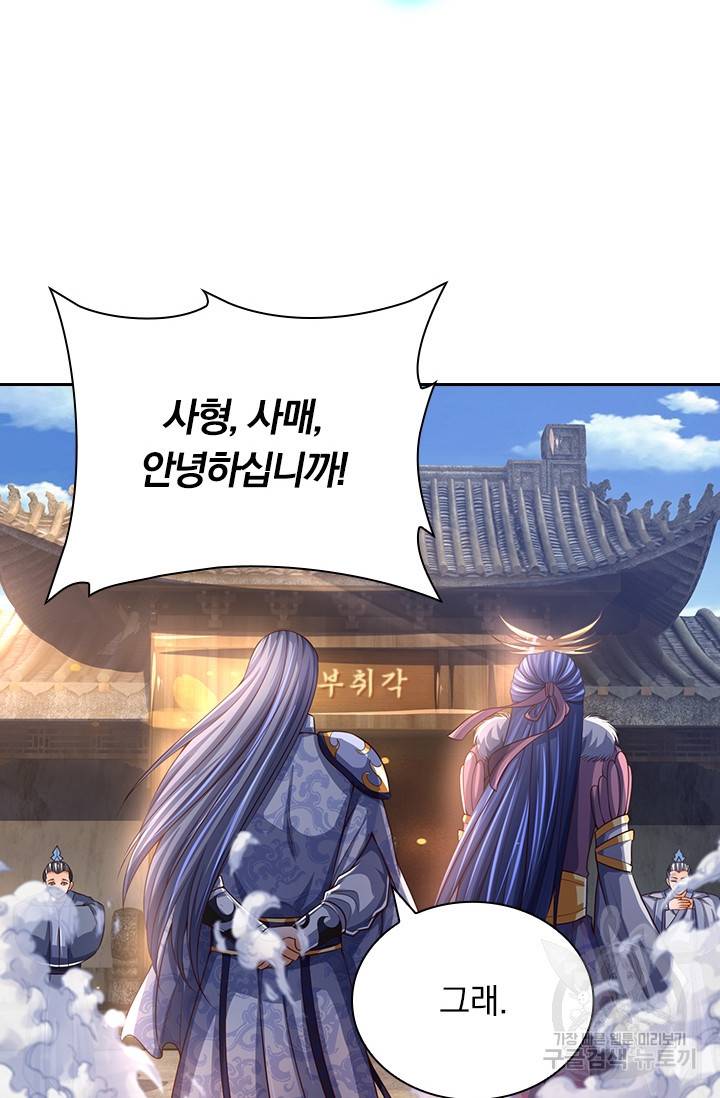 신무천존 108화 13