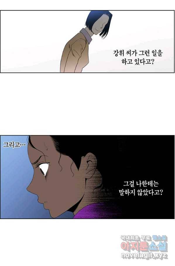 순혈의 군장 65화 4